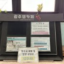 광주앵카페 이미지
