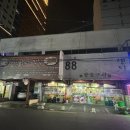 88양곱창센터3호 이미지