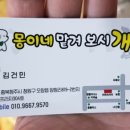 개몽이네 이미지