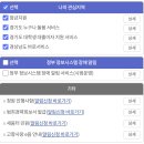 국민PC | PC 국민비서 홈페이지 알림서비스 설정하는 방법 확인!