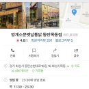 옛날통닭 목동점