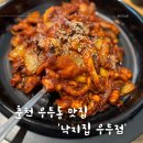 낙지집우두점 이미지