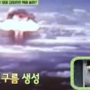 미친핵폭탄 이미지
