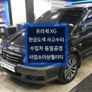 피지에이모터스