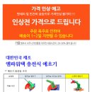 [충전식 예초기 11주년 특별기획] 친환경 전기 예초기 귀농사모 카페회원 특가세일 !! 이미지