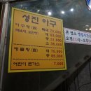 성진아구 이미지