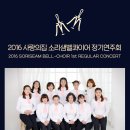 의령사랑의집 소리샘벨콰이어 정기연주회 안내 이미지