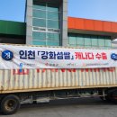 강화군농협쌀조합공동사업법인 이미지