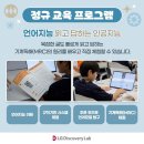 디스커버리랩 이미지