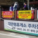 대관령휴게소