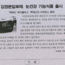 김정문알로에, 눈건강 기능식품 출시 "루테인 에이플러스" 이미지