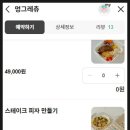 멍그레츄 이미지