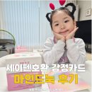 북눅영어교습소 | 정서발달 유아교구 추천, 마인드눅 하루한장어린이마음성장카드 후기