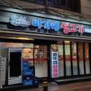 이가네생고기 이미지