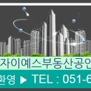 자이예스부동산공인중개사사무소 이미지