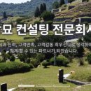 충북장묘