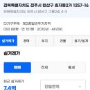 효자동작업실 | 전주 상가주택 경매 반값 기회, 효자동 입지 분석(추천)