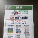 합동부분정비 이미지