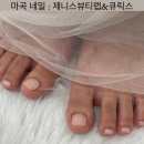 발산 마곡 네일 [제니스뷰티랩&amp;큐릭스] - 마곡점, 페디 후기, 강서구 네일 맛집, 발산역 네일샵, 마곡역...