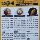 김가네 가락프라자점 이미지