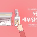 정민식세무회계사무소
