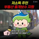지원부동산중개사무소 이미지
