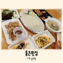 통큰횟집 이미지