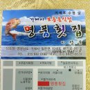 거제즉석횟집