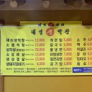 장안막창
