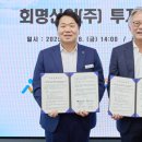 회명산업주식회사 이미지