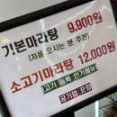 배달삼겹돼지되지김포 | 김포 걸포동 맛집 탕화쿵푸마라탕 걸포점 대한민국 넘버원 진짜 맛있는 김포 마라탕 맛집 인정