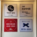 현노래방 | [홍대] 현우동 - 홍대입구 미쉐린가이드 블루리본 가성비좋은 우동 맛집