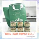 푸드케어 클레 시판 저염 유아식 레시피 유아식 밥 직접 먹여본 후기