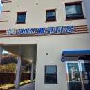 외사양 체험휴양마을 이미지