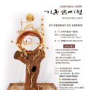 기찬 - 성남시 분당구 정자일로 234 | 기찬