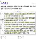 헌법 독립유공자 손자녀 보상금 평등권 이미지