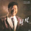 현철농장 | 현철 별세 이유 신경 손상
