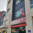 꼬치명작 이미지