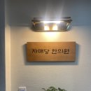 자매당한의원 이미지