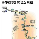 24년 5월 11일(토)괴산수옥폭포~문경새재 갑니다 이미지