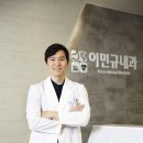 이민규내과의원 이미지