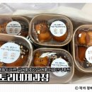 목동서로 | 목동 디저트 답례품 추천｜결혼식·회사 간식으로 선택한 토리네제과점 후기