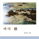 바다연