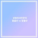 아이에스성형외과의원 | 청주눈수술 가경동 아이에스성형외과 전문의가 말하는 핵심!