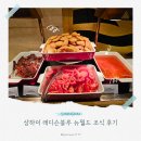 상하이 래디슨블루 뉴월드 호텔 조식 후기