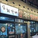 최가네식당 | 대전 신탄진 맛집 정육식당 숯불구이 한우 최가네