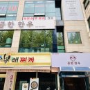 금한 | 대전 한우 맛집 믿고 먹는 진짜 한우고기 금한한우 후기