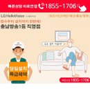 LG 문경서비스 이미지