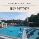 이마트24 이천오늘점 | 이천 테르메덴 워터파크 버블 물놀이 준비물 이용꿀팁 후기