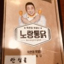 노랑통닭괴정점 | 씽씽's Restaurant-치떡이 끌리는 날(feat.노랑통닭)